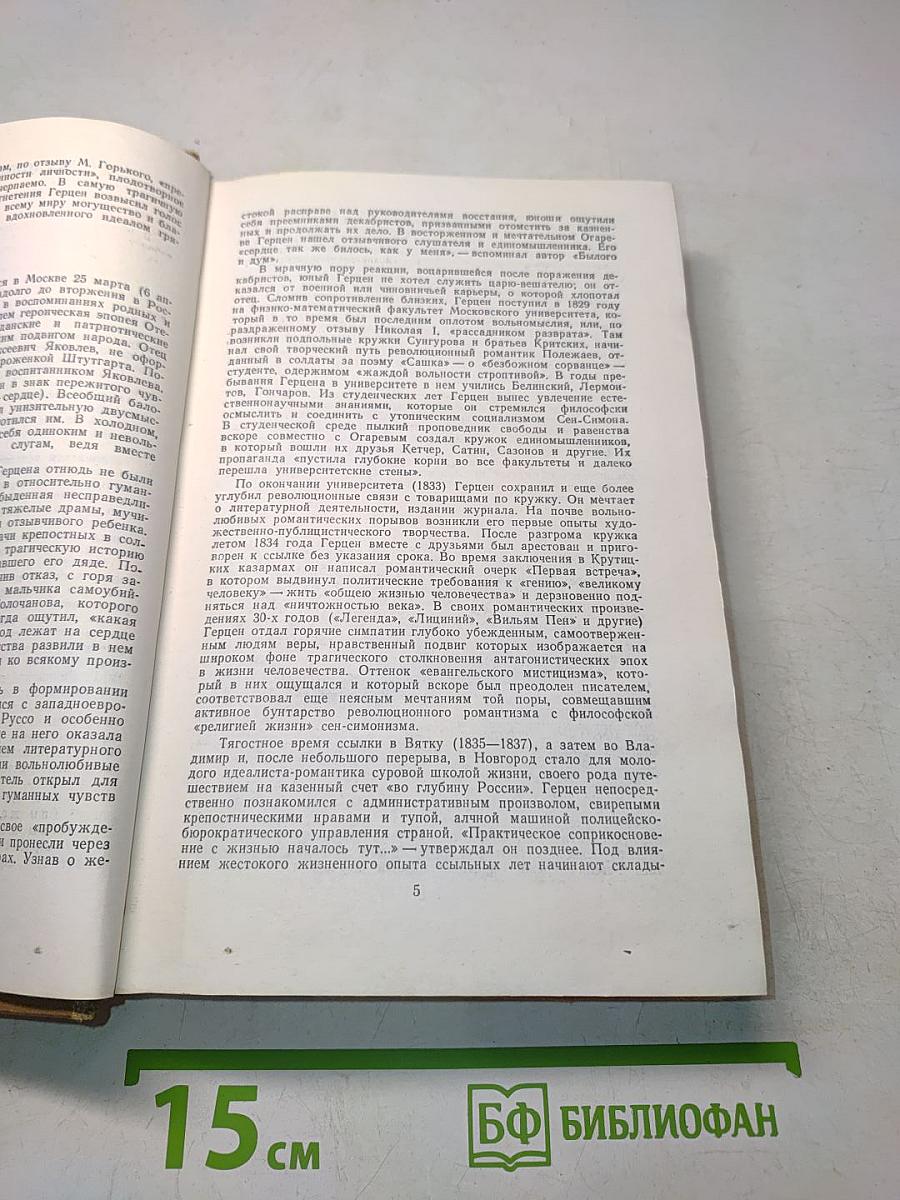 Избранное