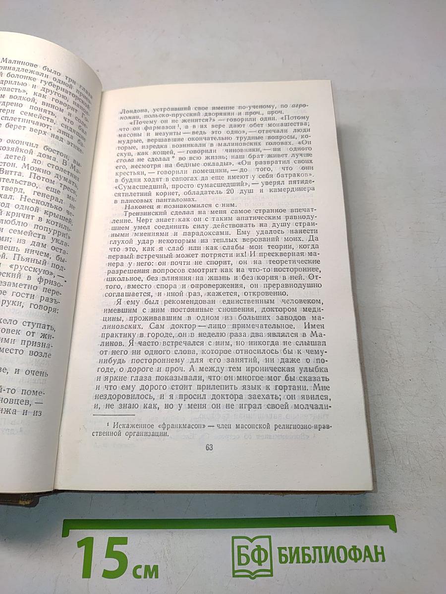 Избранное
