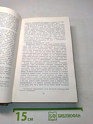 Избранное