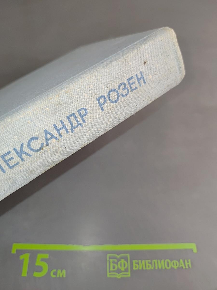 Почти вся жизнь