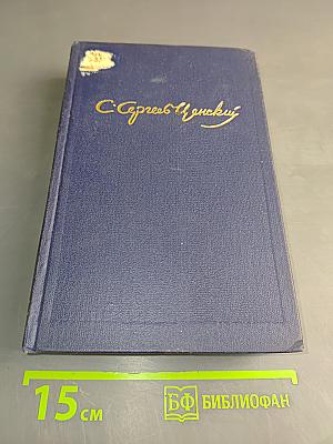 Собрание сочинений. Том второй. Рассказы и повести 1910-1931
