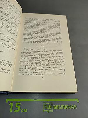Собрание сочинений. Том второй. Рассказы и повести 1910-1931