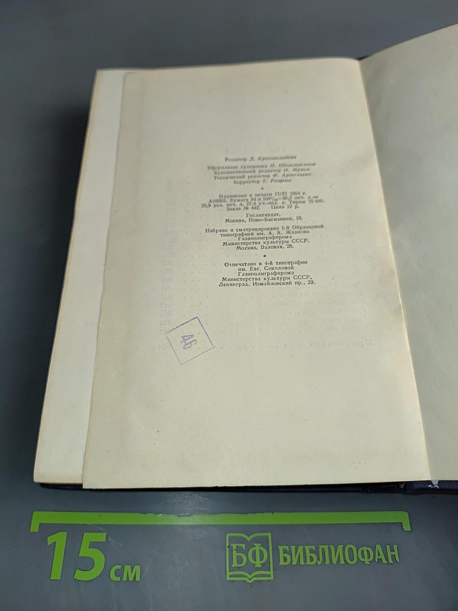 Собрание сочинений. Том второй. Рассказы и повести 1910-1931