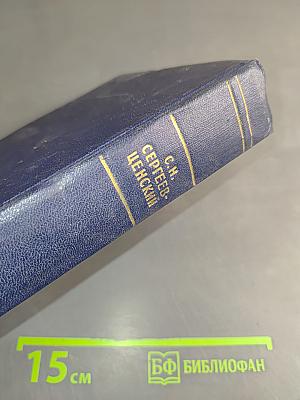 Собрание сочинений. Том второй. Рассказы и повести 1910-1931