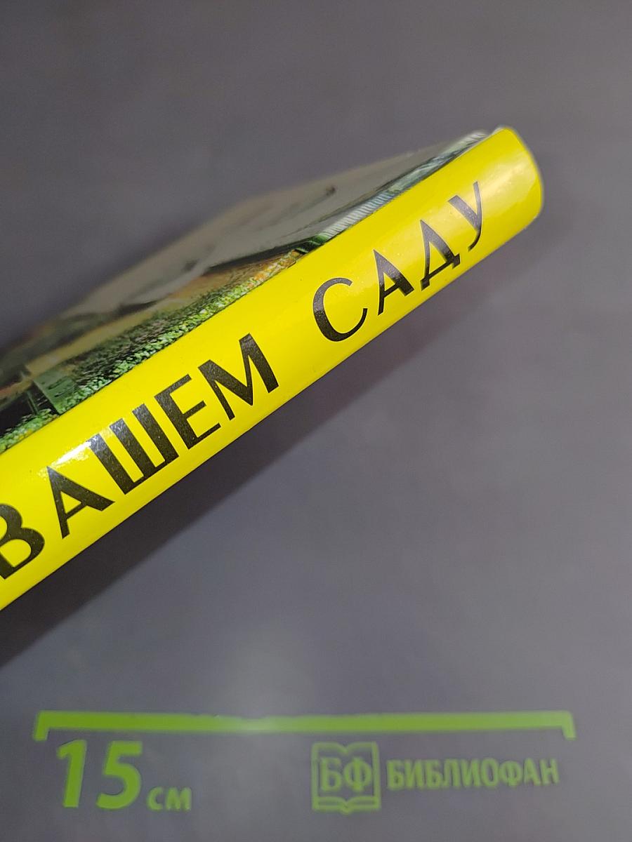 Цветы в вашем саду