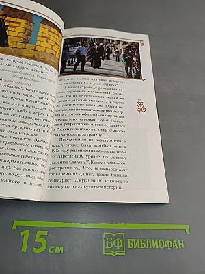 Гибель империи. Византийский урок