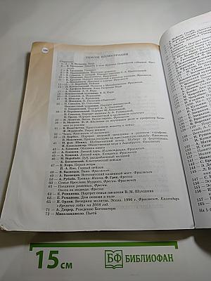 Музыка 6 класс