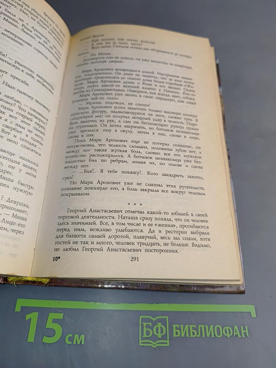 Братья по крови