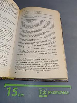 Братья по крови