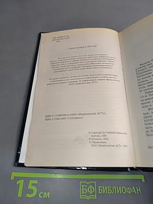 Госпожа сумасбродка