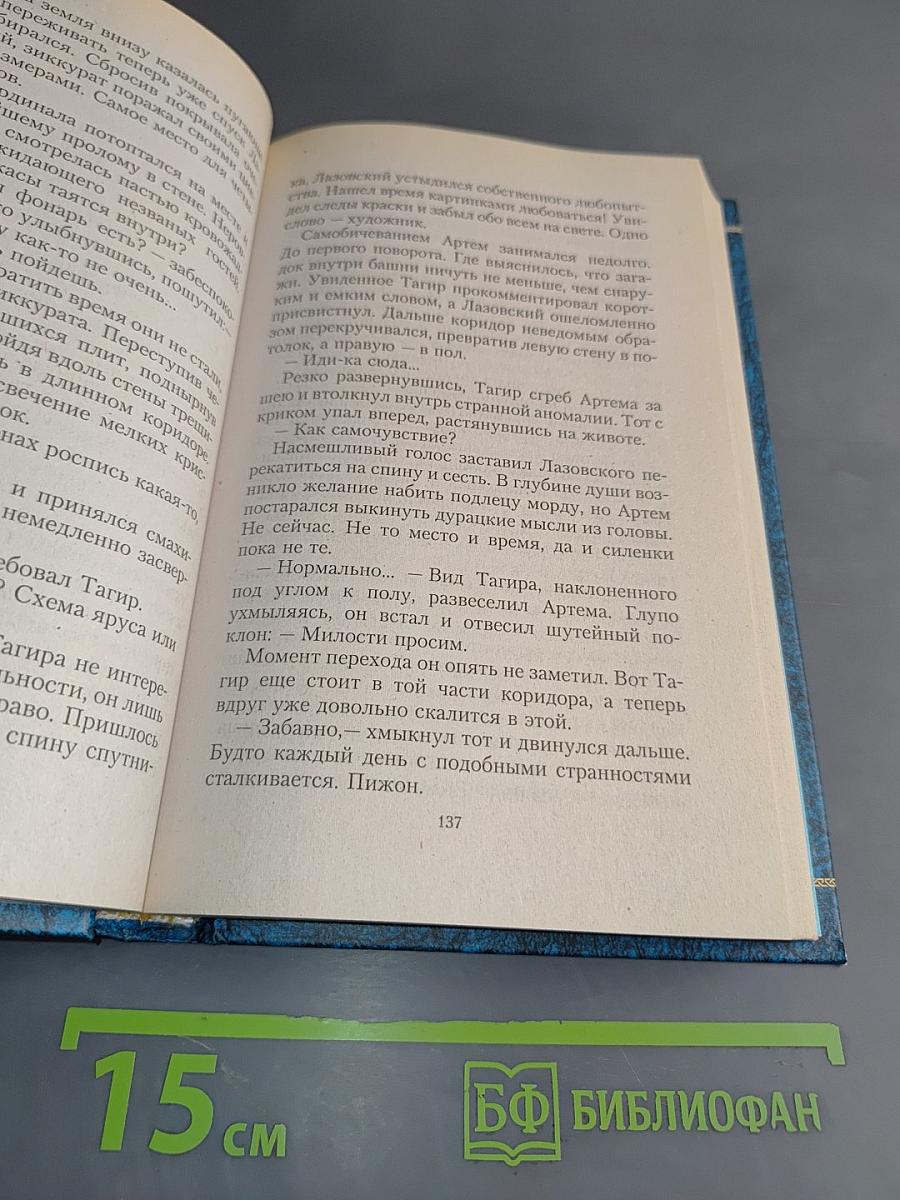 Конклав бессмертных. В краю далеком