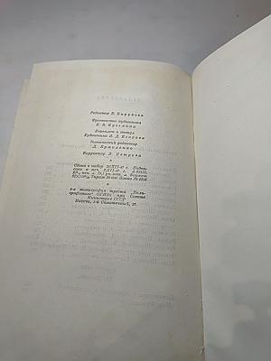 Полное собрание сочинений. Том VIII. Монт-Ориоль. Избранник г-жи Гюссон