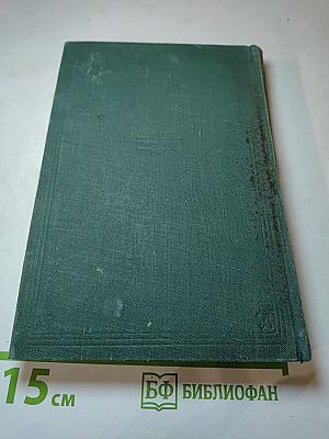 Полное собрание сочинений. Том VIII. Монт-Ориоль. Избранник г-жи Гюссон