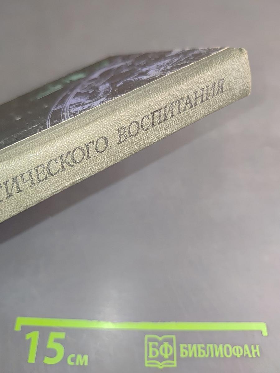 Природа в системе эстетического воспитания