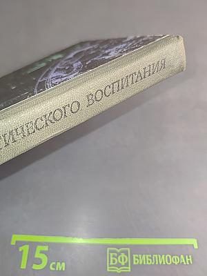 Природа в системе эстетического воспитания