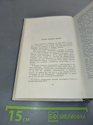 Вера Инбер. Собрание сочинений. Том четвертый. Стихотворения и мастерство, анкеты, литературные портреты, воспоминания из записных книжек разных лет