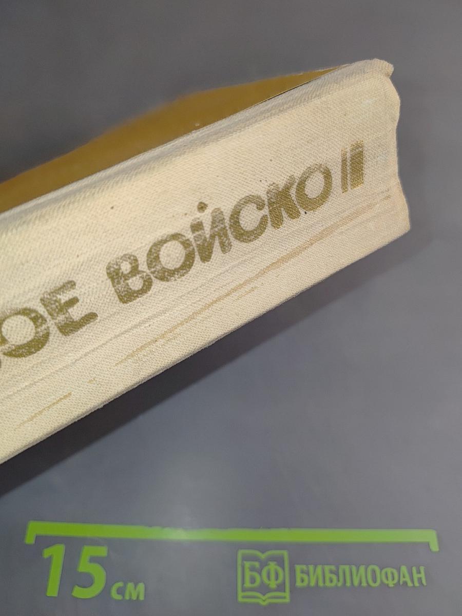 Унтовое войско
