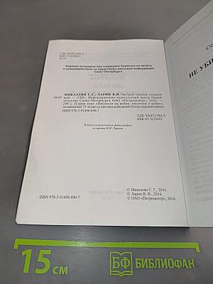 Зигзаги памяти священной