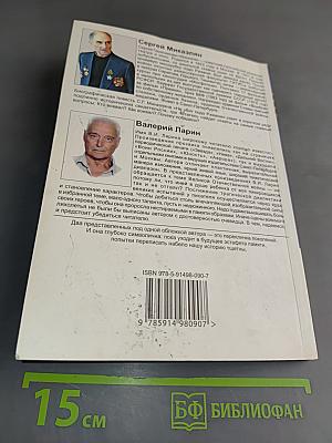 Зигзаги памяти священной