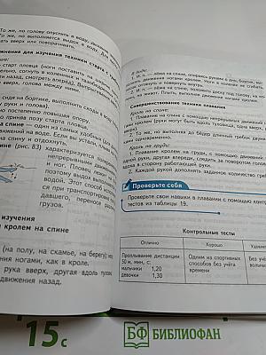 Физическая культура 5-7 классы