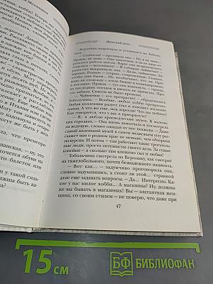 Женский день