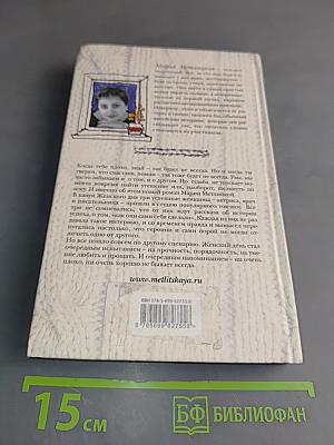 Женский день