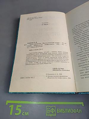 Закон отражения