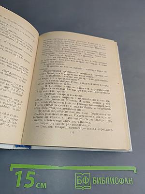 Повести ленинградских писателей