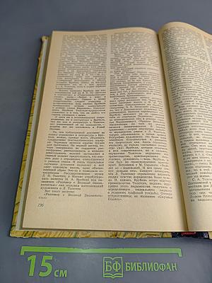 Звезда № 8, август 1973