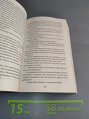 Князь Серебряный