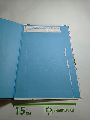 Музыка 2 класс