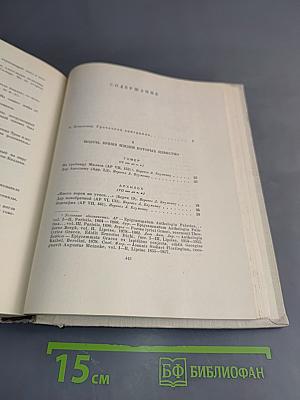 Греческая эпиграмма