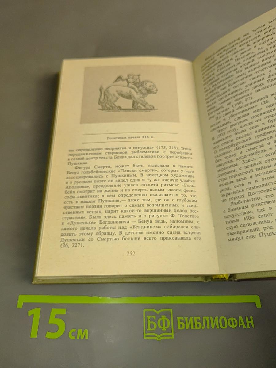 Печальную повесть сохранить...
