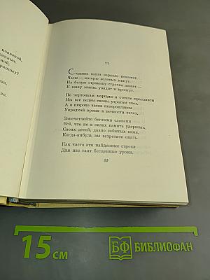 С. Маршак. Сочинения в четырех томах. Том третий. Избранные переводы