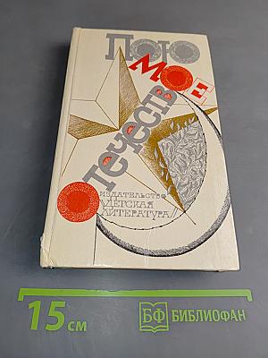 Пою мое Отечество