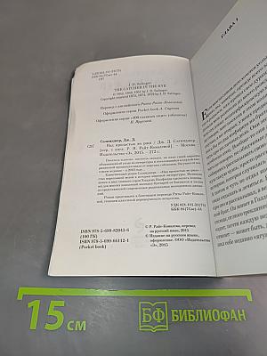 Над пропастью во ржи