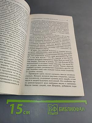 Как дожить до 120 лет по системе Поля Брэгга