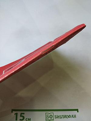 Правила успеха (20 уроков предпринимательства и менеджмента)