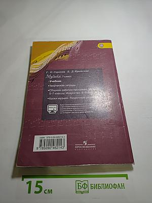 Музыка, 7 класс