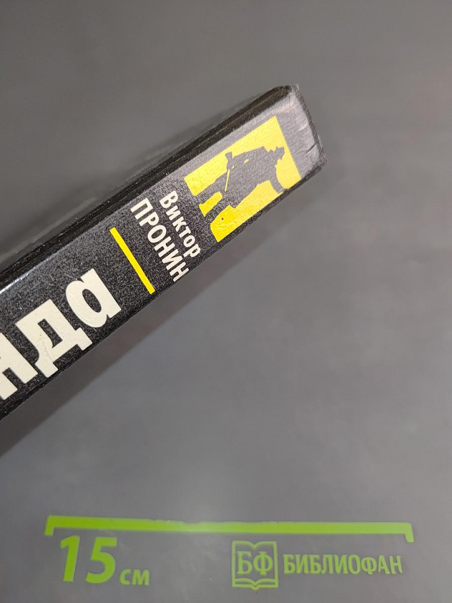Банда