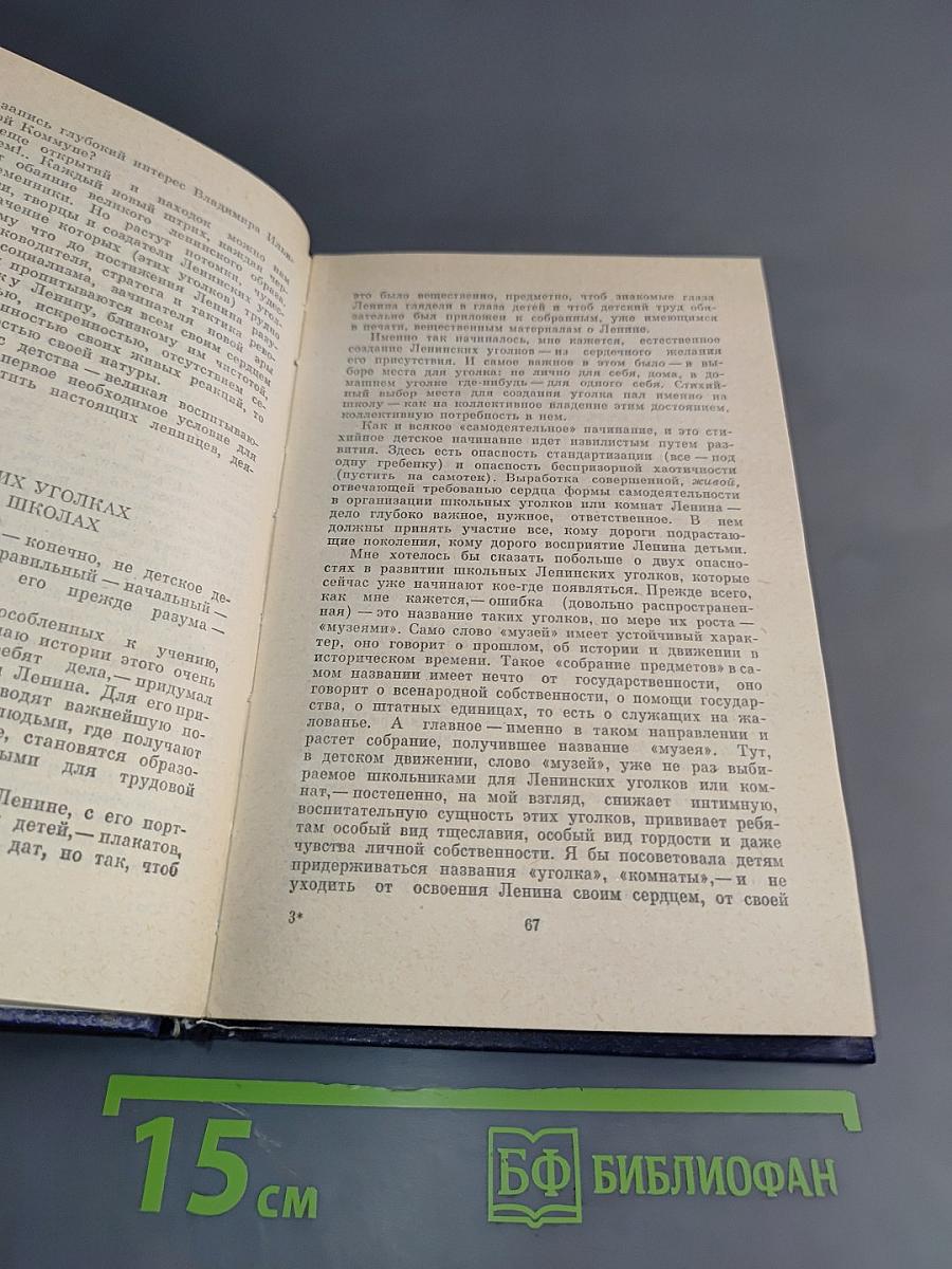 Столетие лежит на ладони