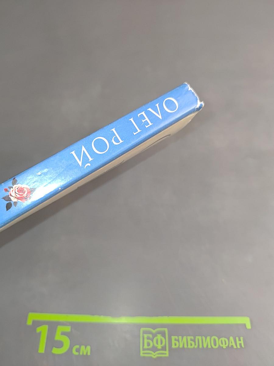 Прости