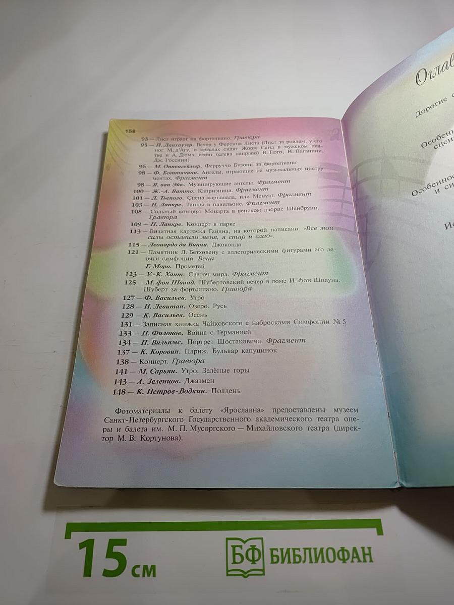 Музыка, 7 класс