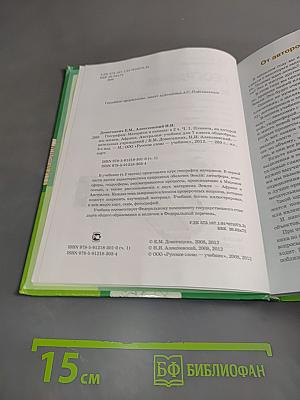 География. Материки и океаны. Часть 1. Учебник для 7 класса общеобразовательных учреждений