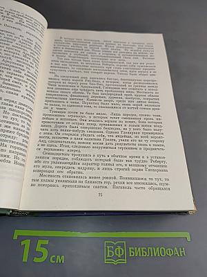 Дети капитана Гранта