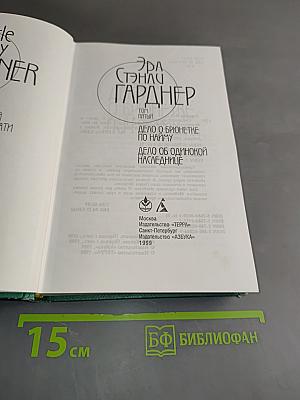 Собрание сочинений. Том 5