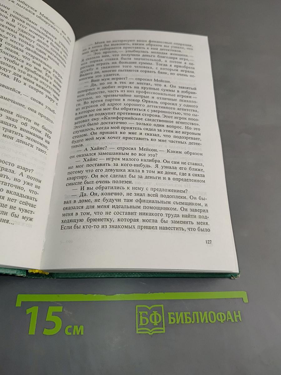 Собрание сочинений. Том 5