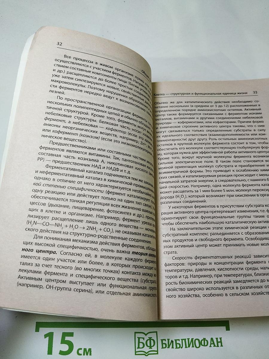 Биология. Школьный курс для поступающих в ВУЗы