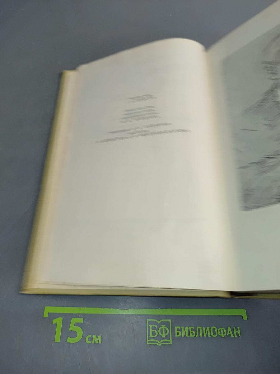 Статьи. Речи. Заметки. Дневники. Воспоминания. 1877-1917