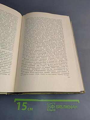 Статьи. Речи. Заметки. Дневники. Воспоминания. 1877-1917